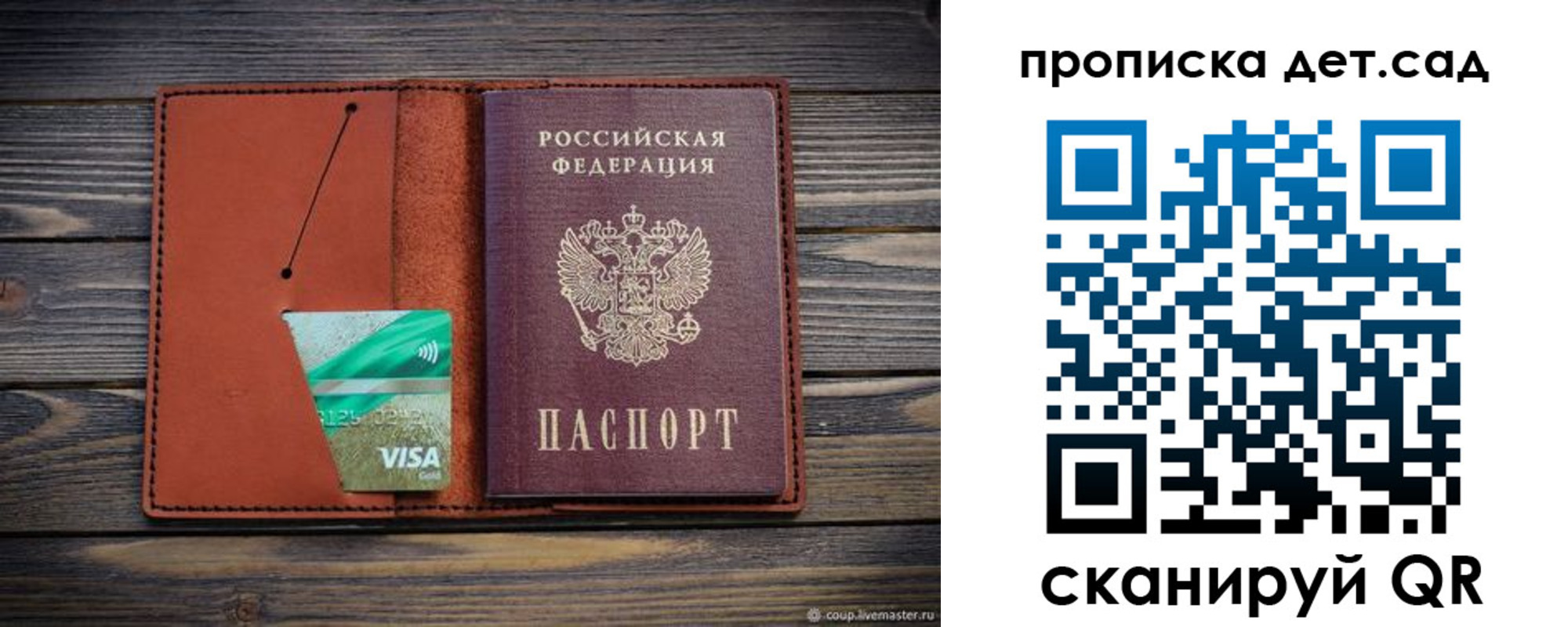 прописка регистрация в Кургане