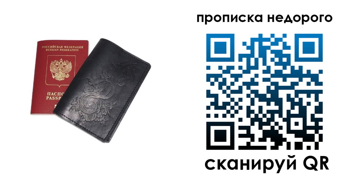 прописка для военкомата в Кургане