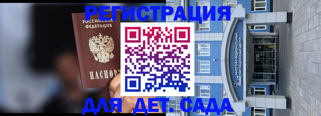 временная прописка в Кургане