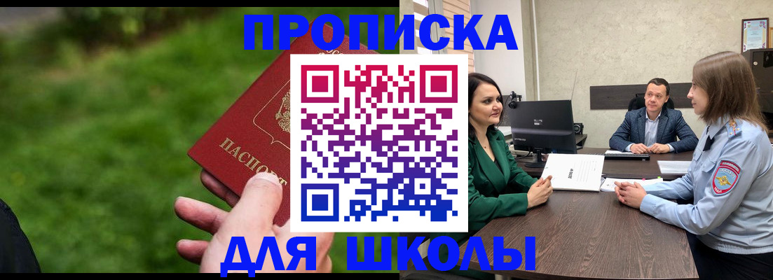 найти адрес прописки в Кургане