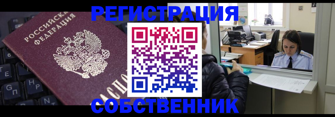прописка поиск в Кургане
