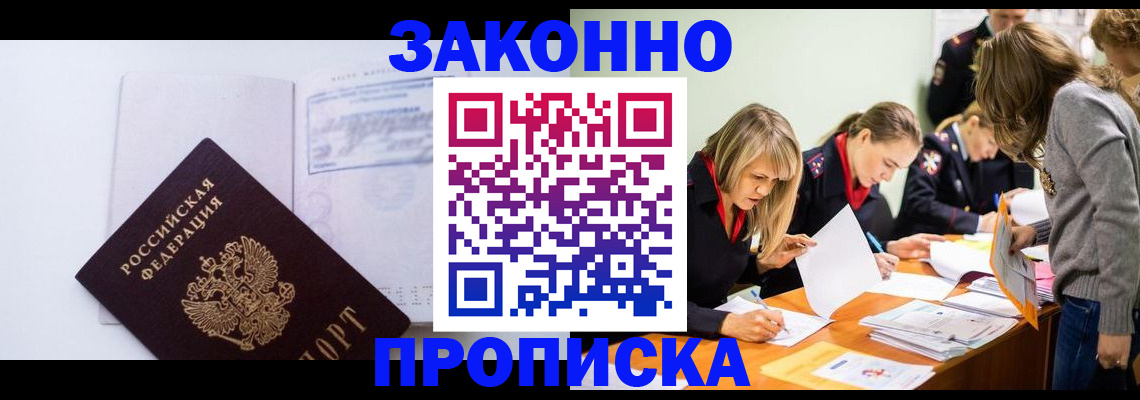 регистрация для школы в Кургане