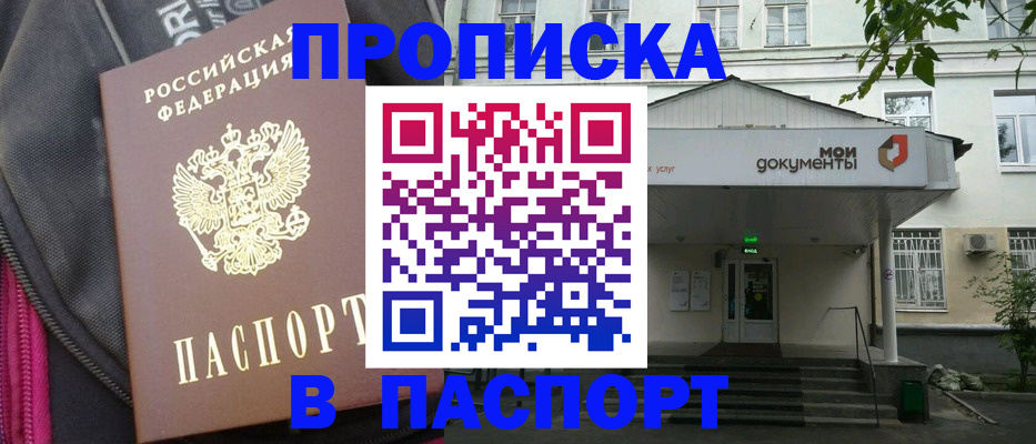 регистрация в Кургане