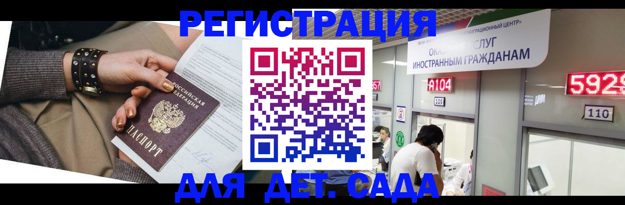 прописка штамп в Кургане